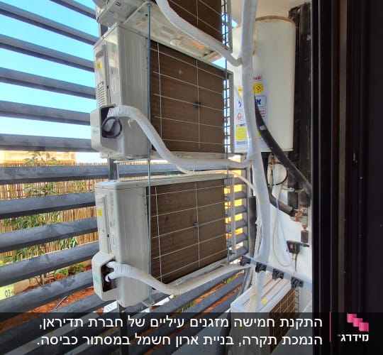 יחידות חיצוניות של מזגן עם צינורות מחוברים
